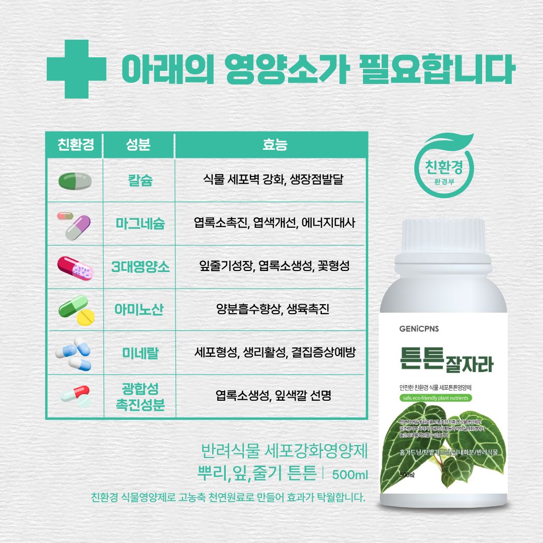튼튼잘자라 안내 2