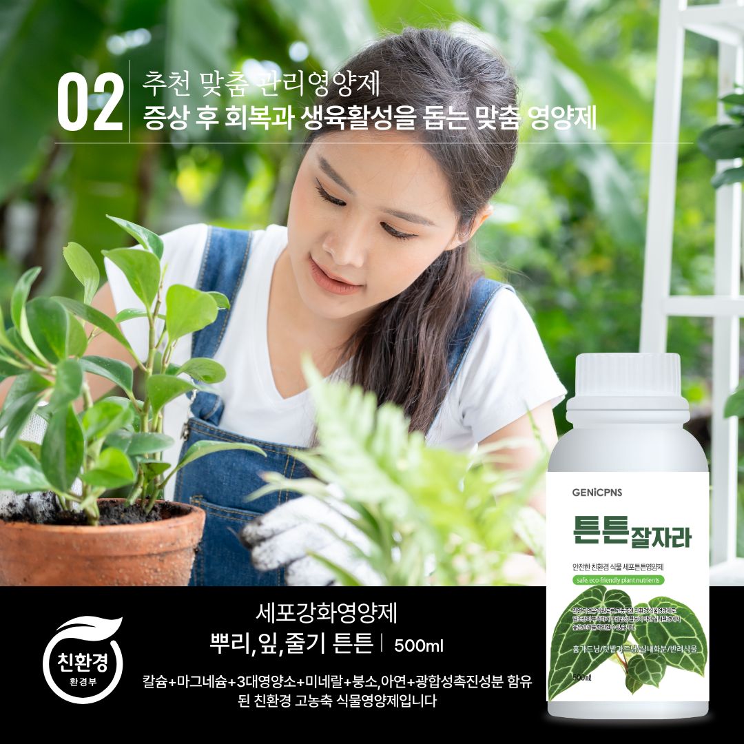 튼튼잘자라 안내 3