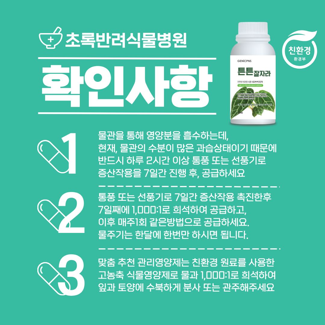 튼튼잘자라 안내 5